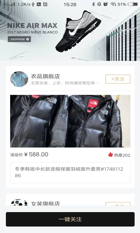 我有货源官方正版图2