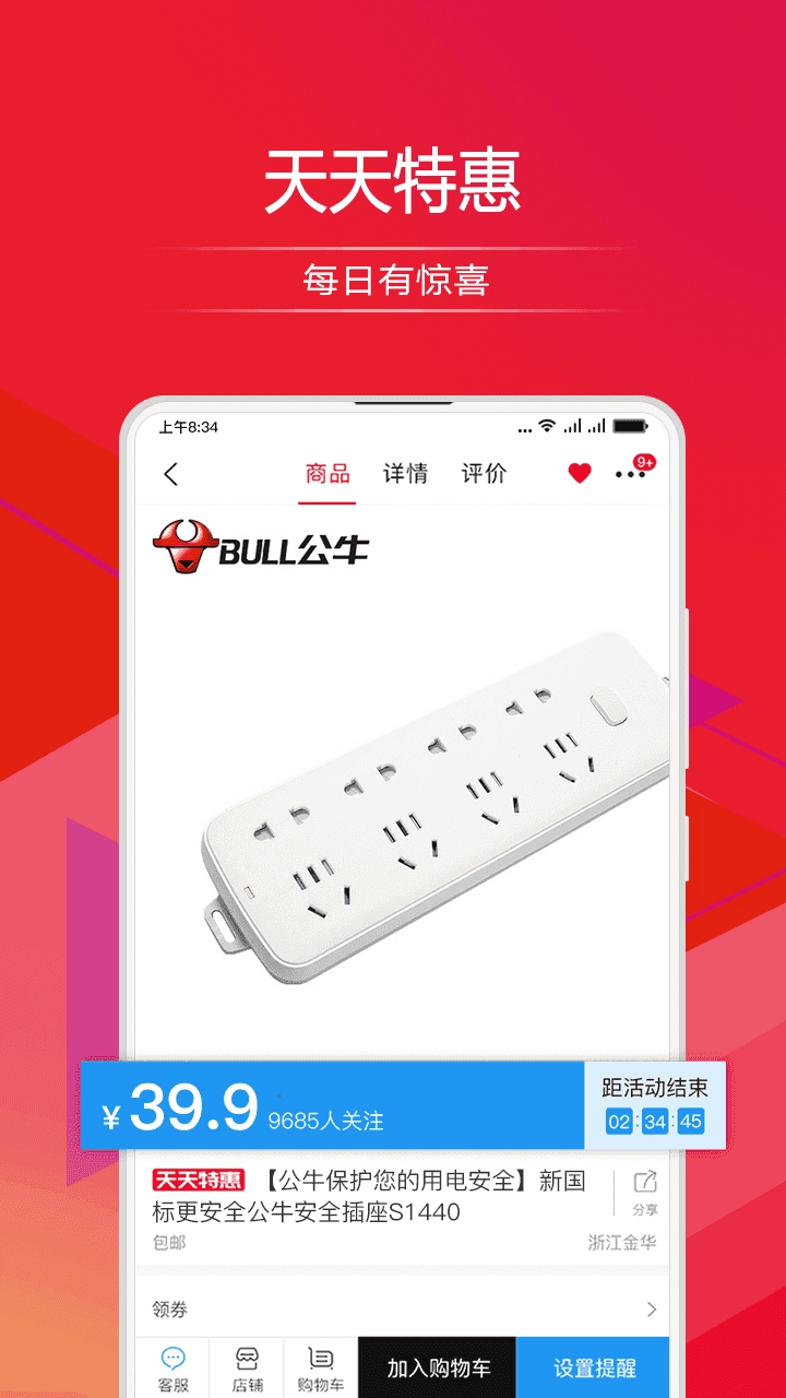 顺联动力免费版图2