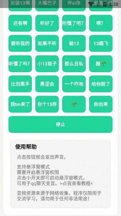 神鹰盒安卓官方版图3