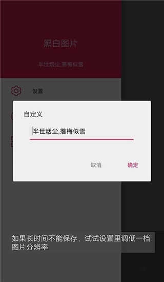 黑白隱藏圖截圖1