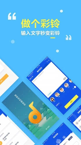做个彩铃正版图3