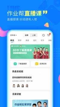 作业帮答题赚钱版