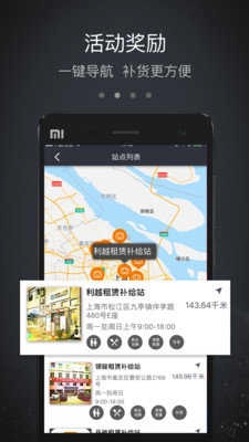 魔急便车主安卓直装版图4