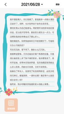 随手写手账本最新免费版图3