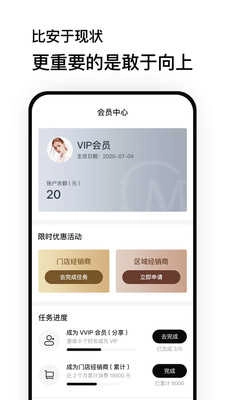 魔介商城手机版图3