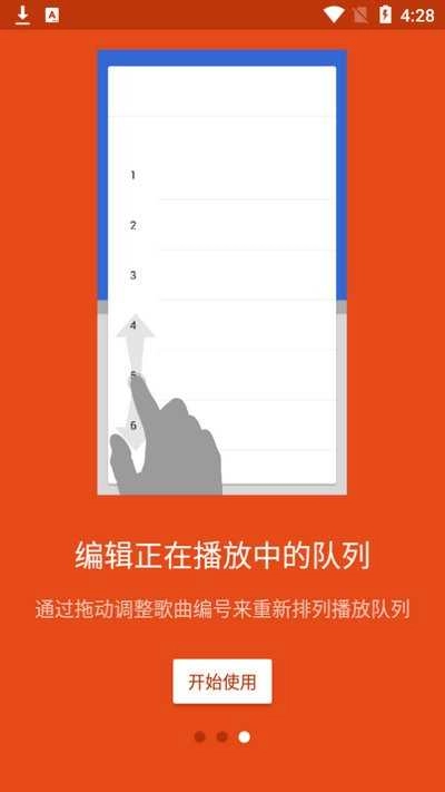 酷比音乐原版图3
