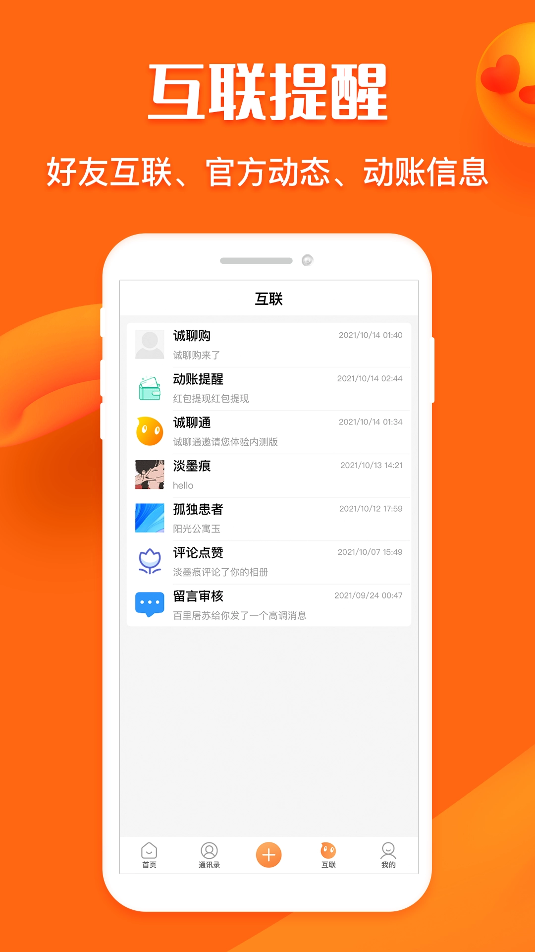 名片网最新版图2