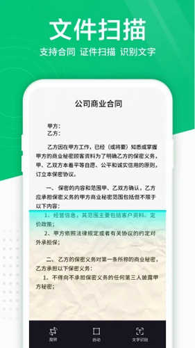 照片扫描仪正版