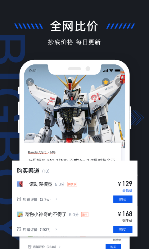 造物免费原版