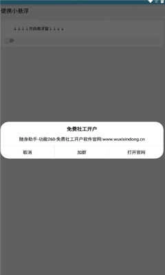 便携小悬浮免费原版图3