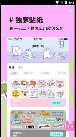 喵趣拼图官方版图2