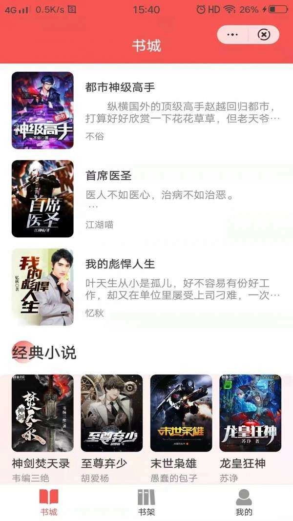 昔年小说官方最新版