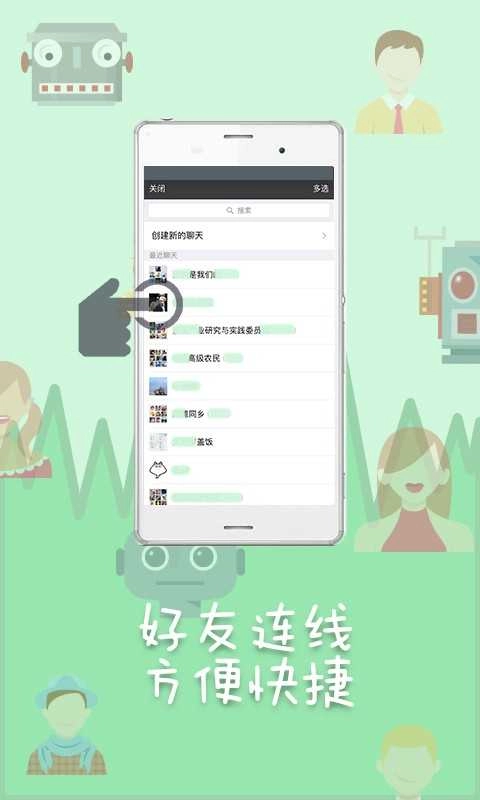 变声器助手高级版图4
