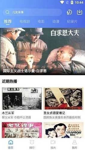 台风视频去广告版