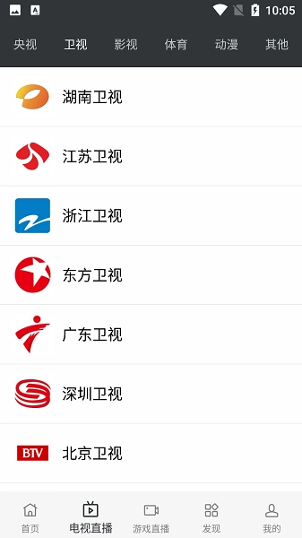 蘑菇影院无广告版图2