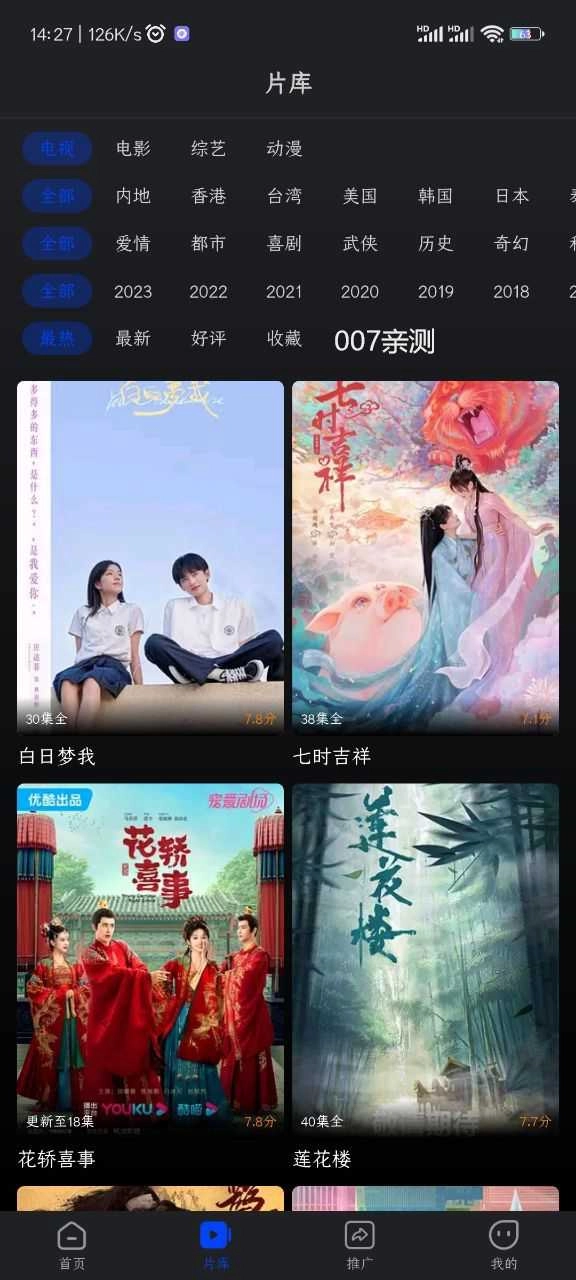 犀牛视频观看电视剧免费原版图3