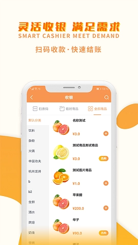 巢管家最新版图3