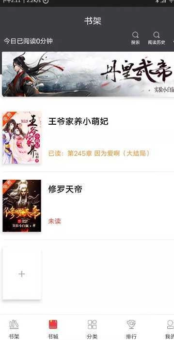 袋鼠阅读通用版