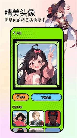 girlgirl动漫手机免费版图2