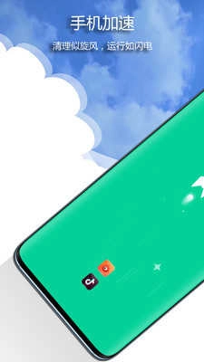 强力清理卫士手机正版图2