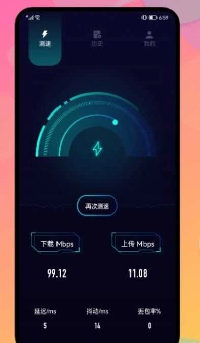 网络安全管家官方正版图3
