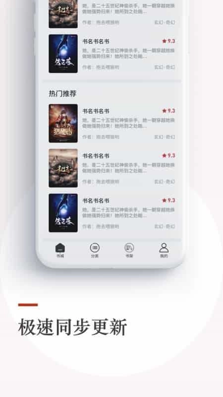 泡泡小说正版