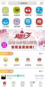 临湘在线官方正版图4