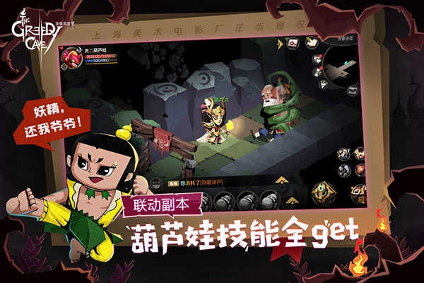 贪婪洞窟2雷霆服免费版图5