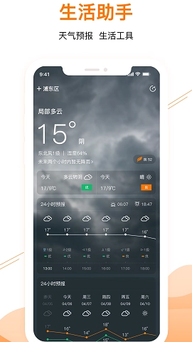 甜枣日历正版图2