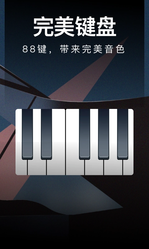 模拟钢琴架子鼓官方最新版图3