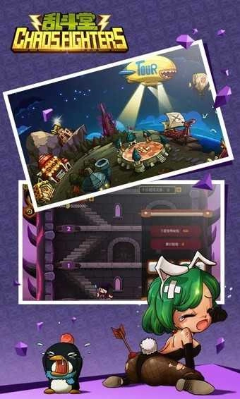 乱斗堂图2