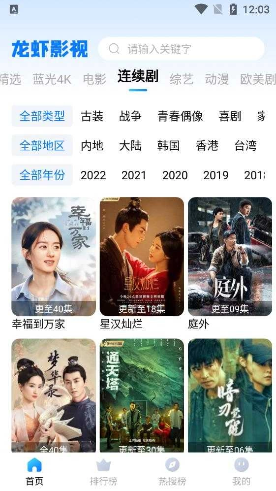 龙虾影视去广告版图4