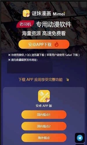 谜妹漫画安卓直装版图3