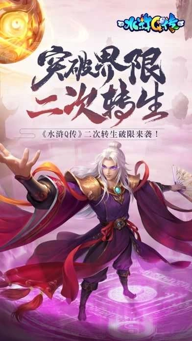 水浒q传图5