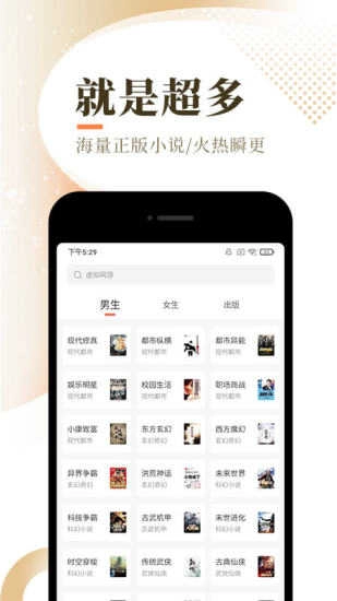 追书悦读(悦读追书)最新版图4