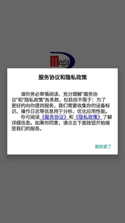 学情达最新版图4
