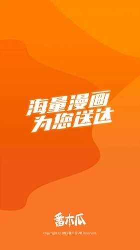 番木瓜最新版