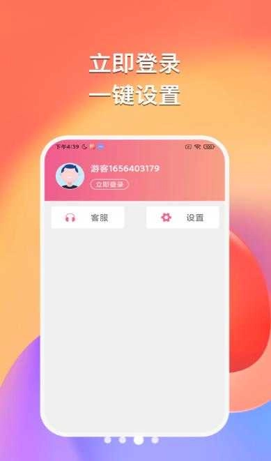 畅听书官方正版图2