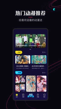 jocy囧次元动漫手机最新版图4