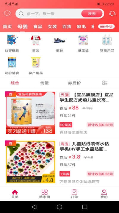幸福布衣手机免费版图2