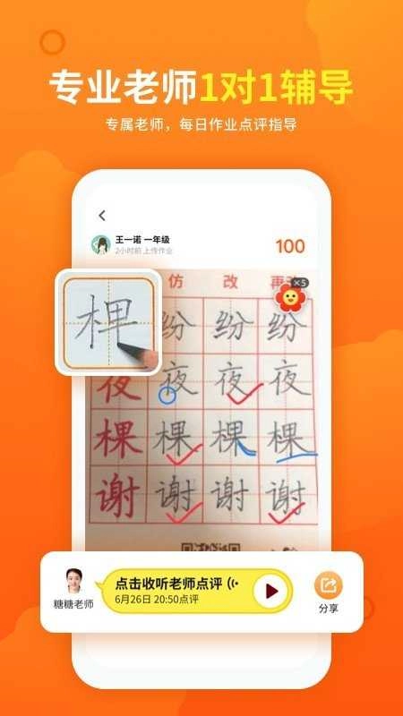 熊猫课堂手机免费版图4