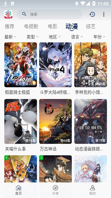 朵朵视频纯净版图4