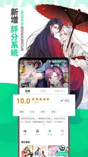 漫咖漫画官方版