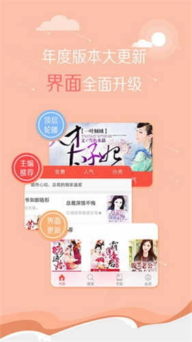 红袖添香网安卓官方版图2