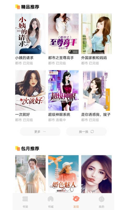 巨龙小说图1
