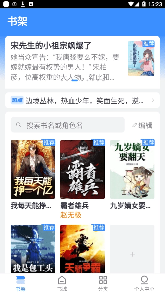 思南悦读手机最新版图2