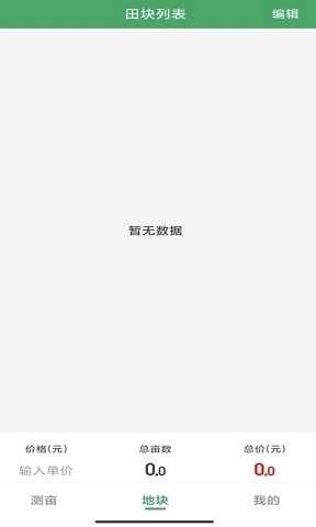 依农测亩仪直装版图2
