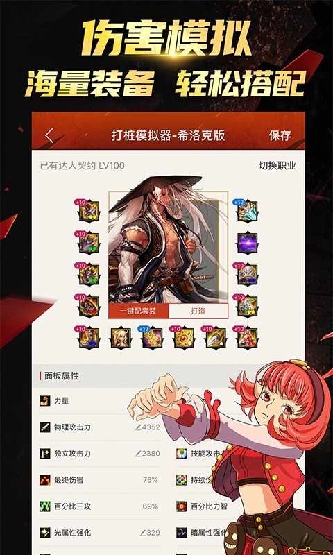 dnf掌游宝官方正版图3