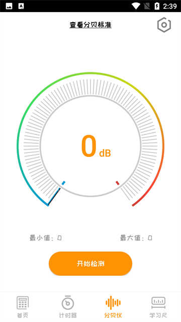 云金计算器官方最新版