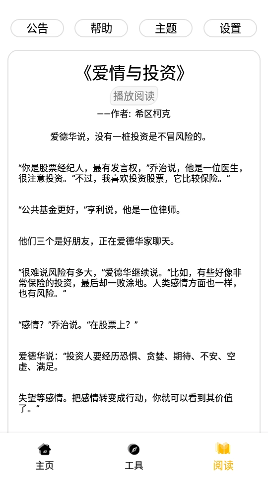 黑软PRO专业版图4